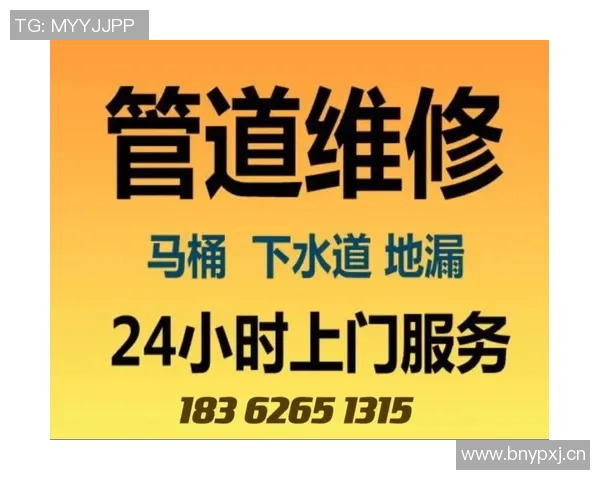 管道疏通技术全面解析与常见问题解决方案分享