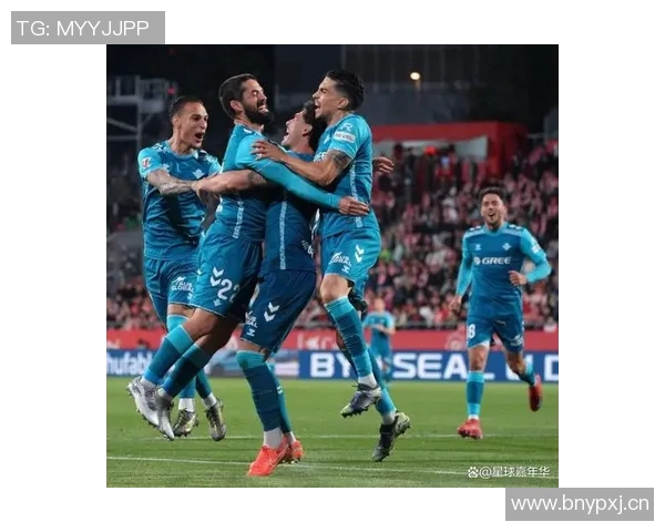 西甲精彩对决赫罗纳迎战贝蒂斯争夺宝贵积分